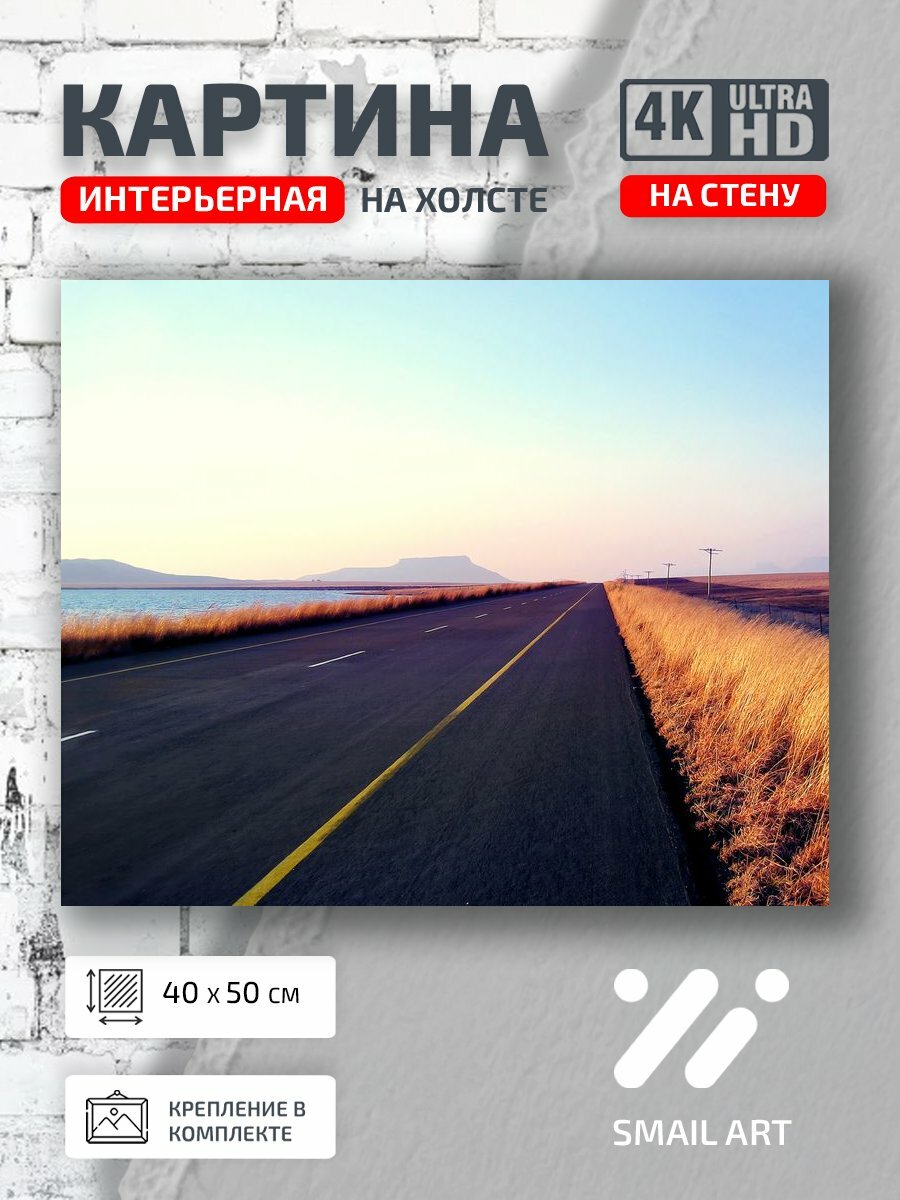 Картина на холсте интерьерная 40 на 50 на стену Берег Landscape для офиса пейзаж интерьер