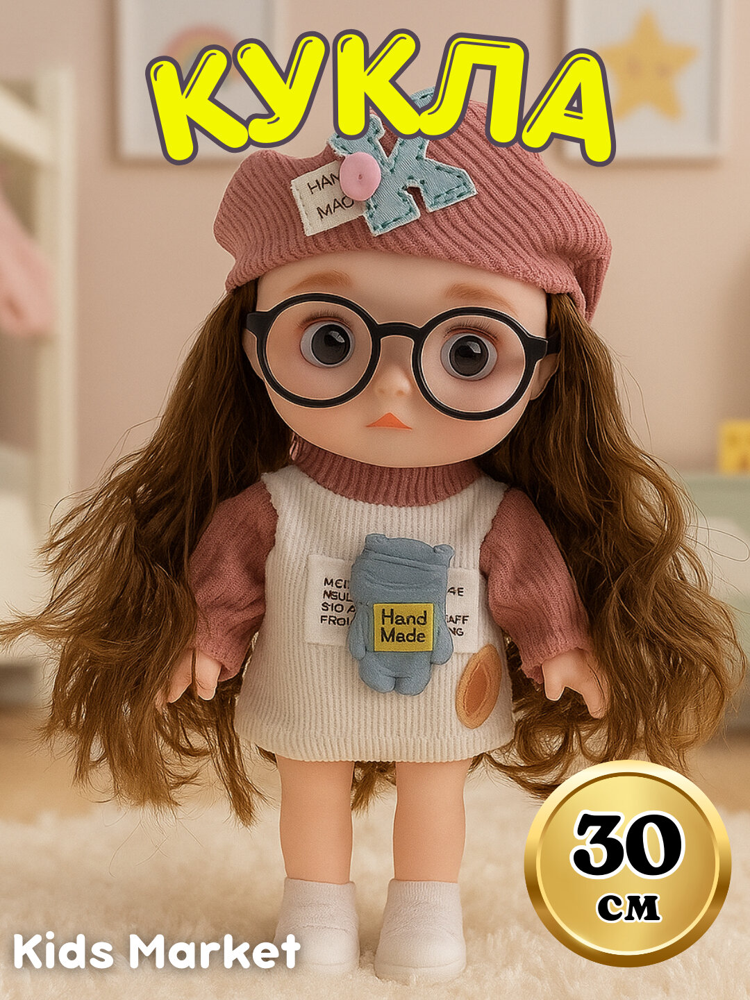 Кукла MayMay, пупс 3D глазки, кукла коллекционная 30 см, аниме