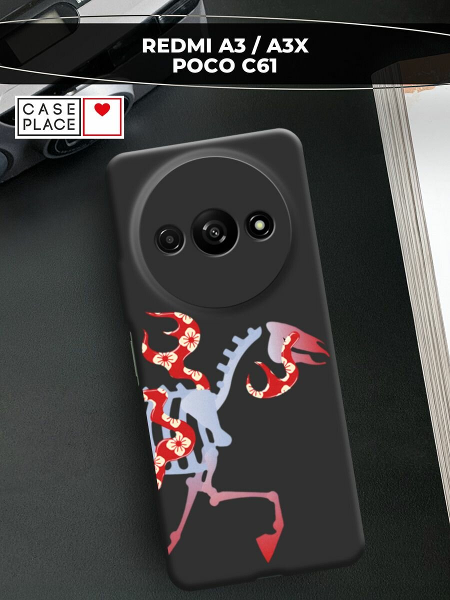 Чехол на Xiaomi Redmi A3/A3x/Poco C61 / Редми А3/Редми А3х/Поко C61 с принтом Основа лошади 2