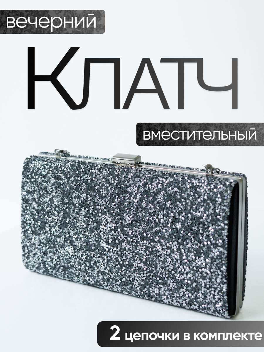 Сумка клатч 