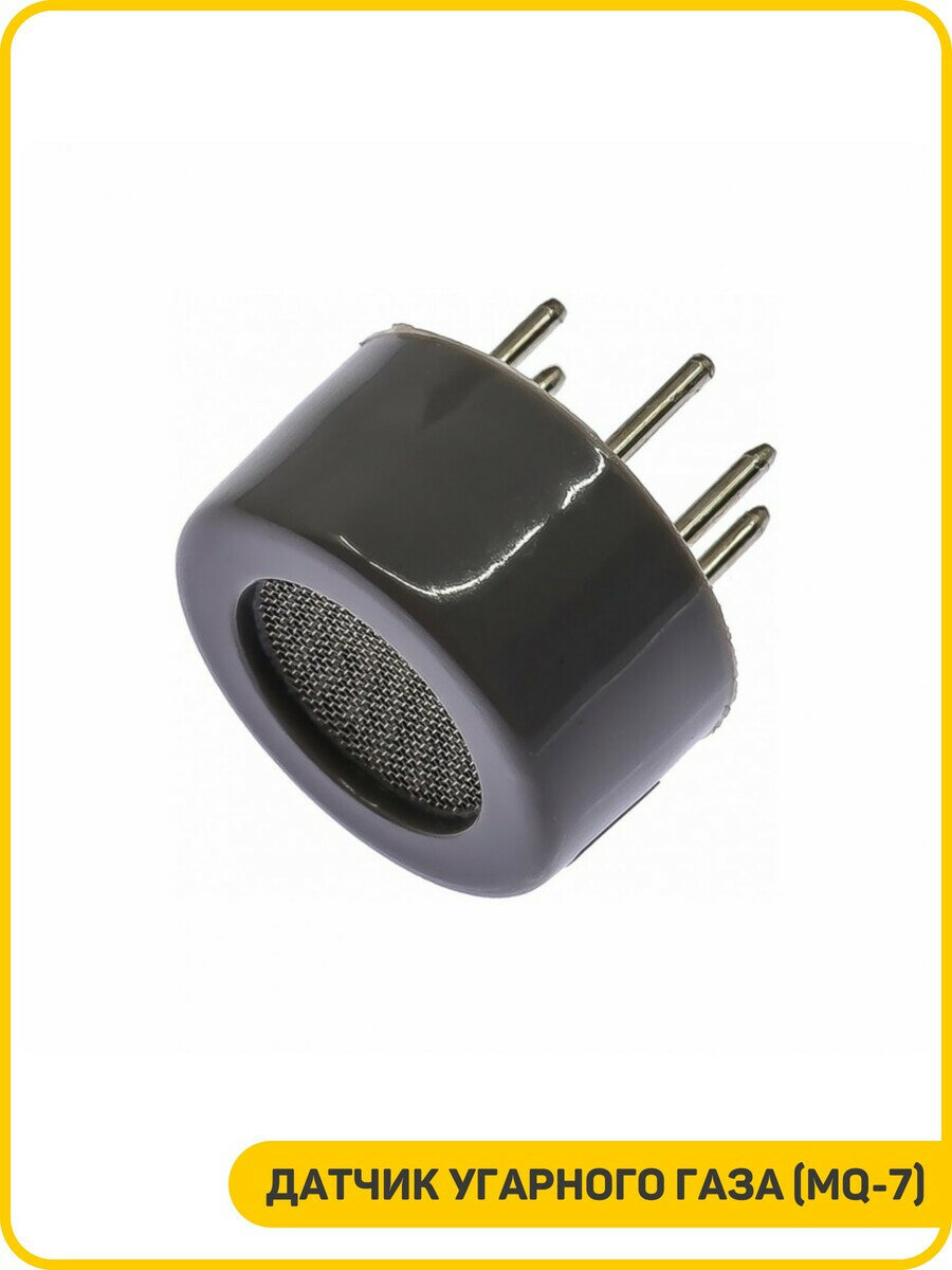 Датчик угарного газа (MQ-7)