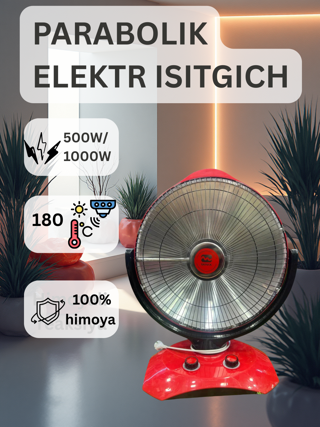 Параболический электрический обогреватель — мощность, безопасность и моментальное тепло ❄