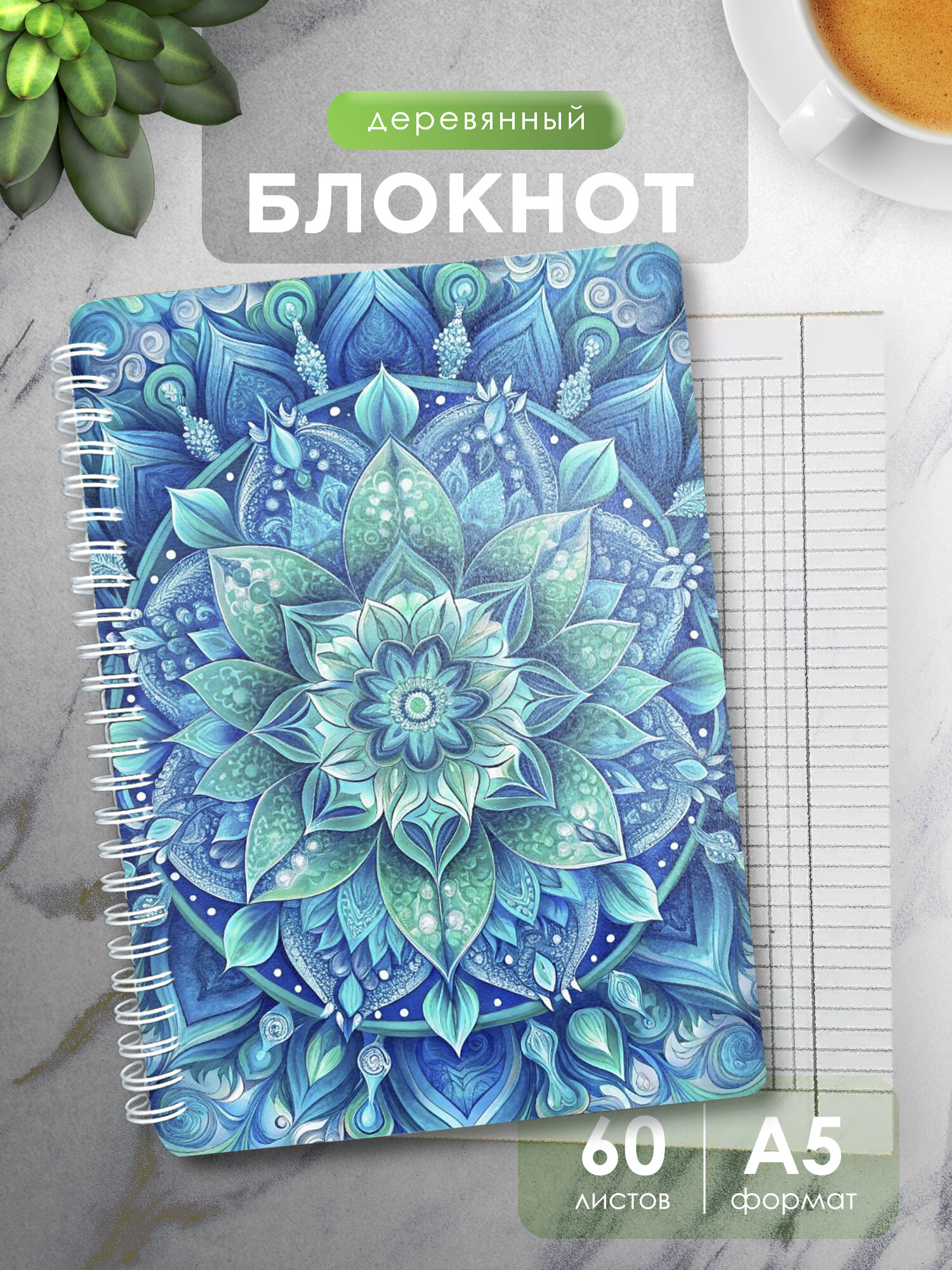 Блокнот деревянный Wood-Book с принтом Мандала