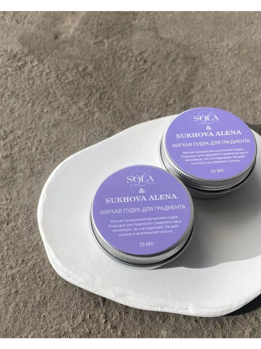 Мягкая пудра для градиента, 25мл — фото 1
