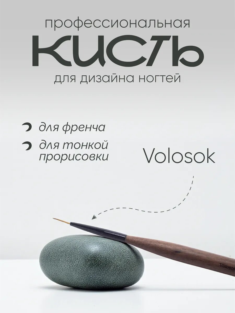 Кисть для маникюра и дизайна ногтей с колпачком