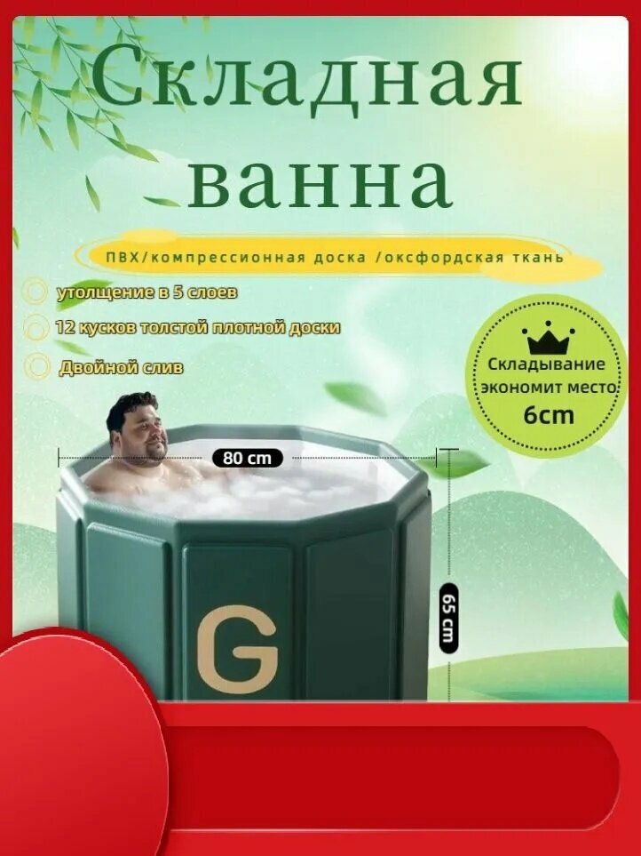 Купель 326 л диаметр80 см.