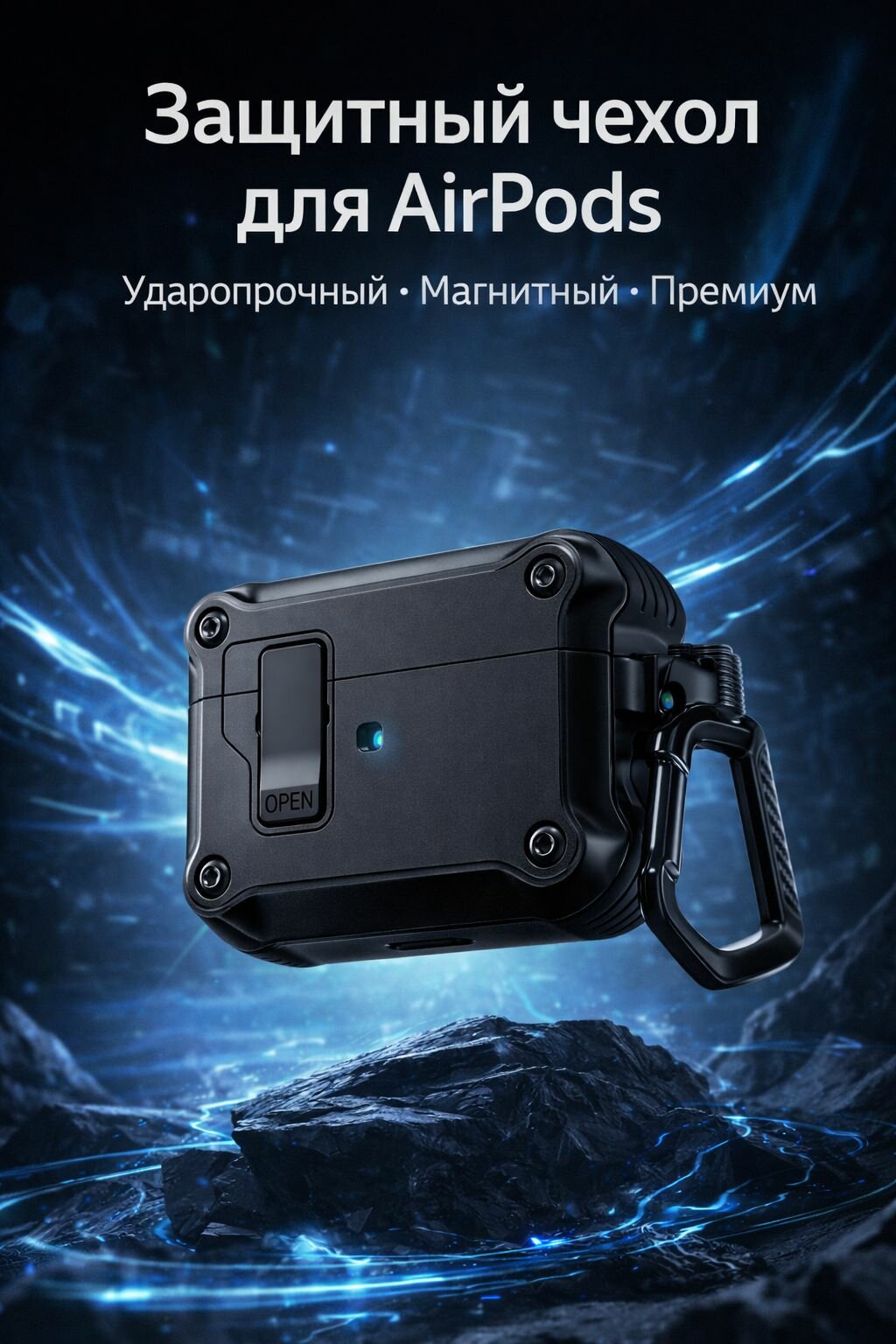 Ударопрочный чехол для AirPods 1 / 2, защитный кейс PC+TPU с магнитной крышкой