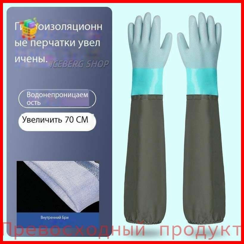 Перчатки хозяйственные2026