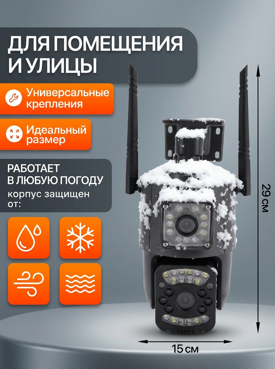 Уличная камера видеонаблюдения с сим картой 4G, поворотная, ночная, для частного дома, ИК подстветка — фото 1