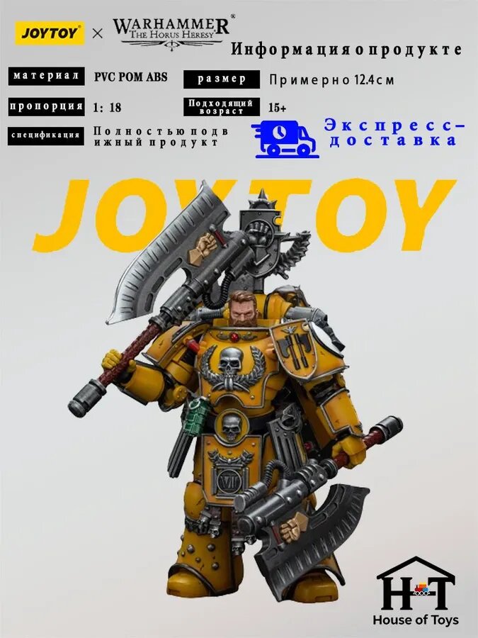 JOYTOY Warhammer 40K Imperial Fists Fafnir Rann Подвижная модель ручной работы в масштабе 1:18
