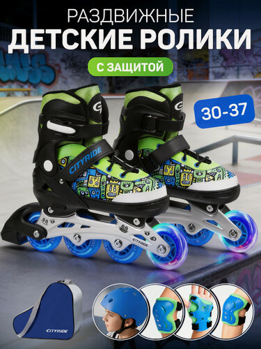 Изображение товара Набор детские роликовые коньки и защита, ТМ "CITY-RIDE", PU колеса, размер M (34-37), раздвижные, JB9901287