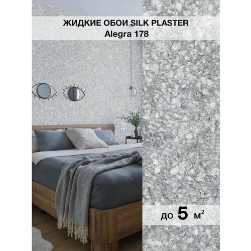 фото Жидкие обои silk plaster alegra/алегра 178, светло-серый