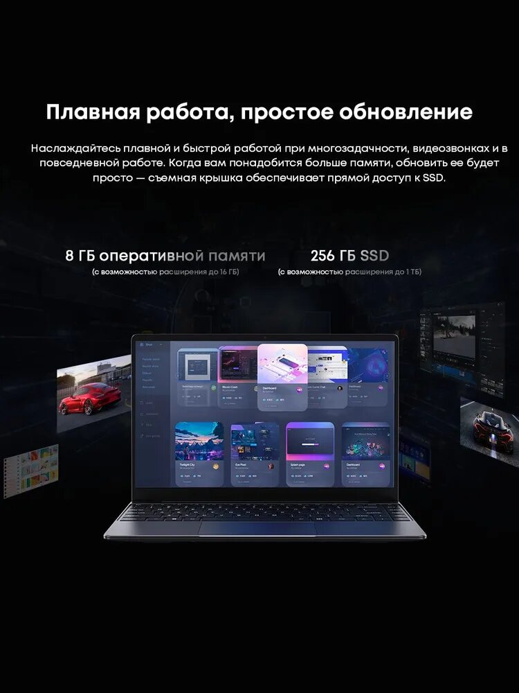 Ноутбук CHUWI Corebook X i3 2026, экран 14", SSD 256ГБ, Windows 11 — фото 1