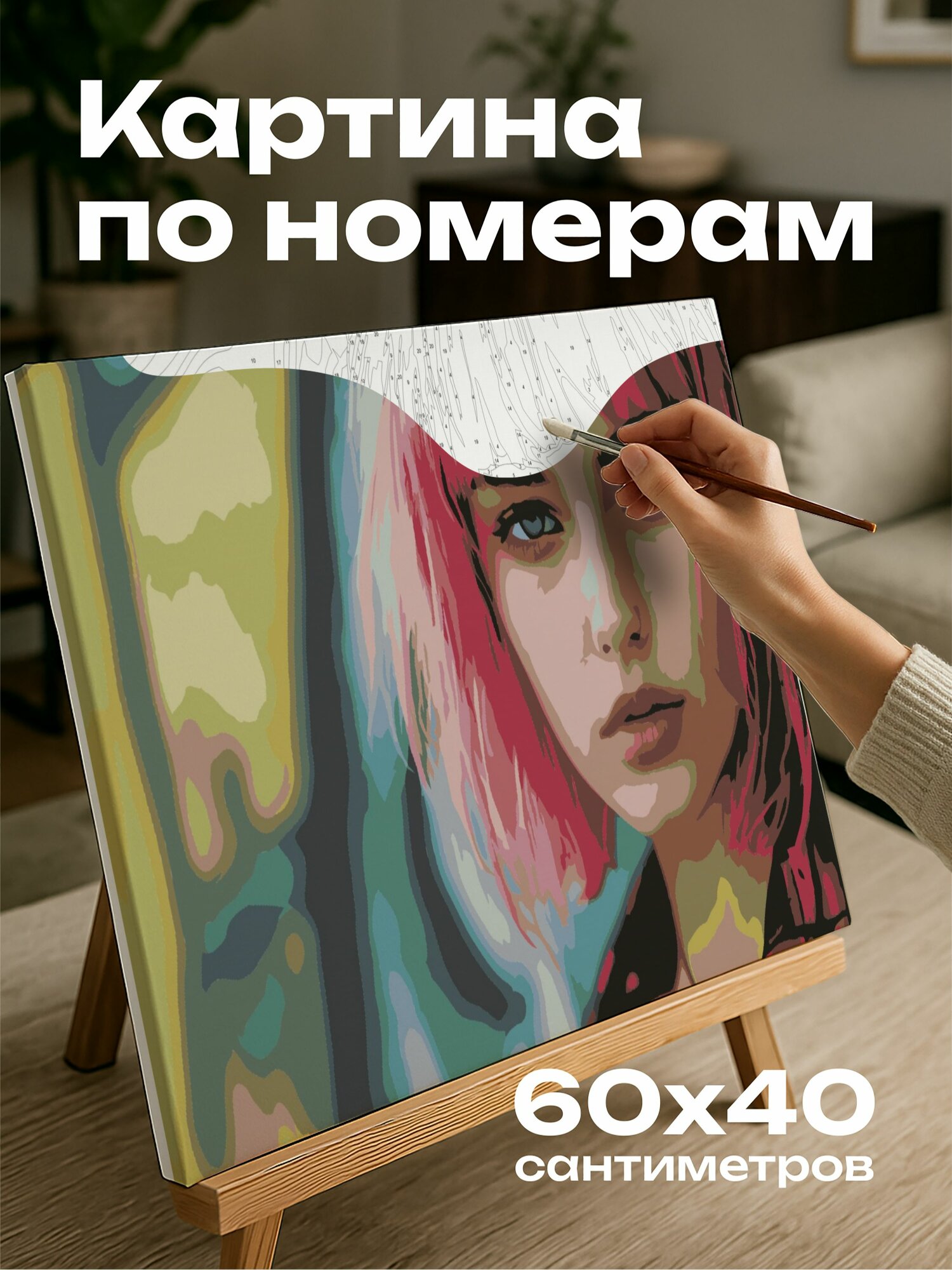 Картина по номерам 60x40 см, молодая женщина, розовые волосы, авангардный стиль, уверенность, индивидуальность