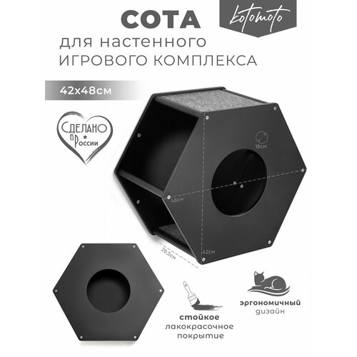 фото Полка для кошек настенная на стену котомото / настенный игровой комплекс для кошек kotomoto