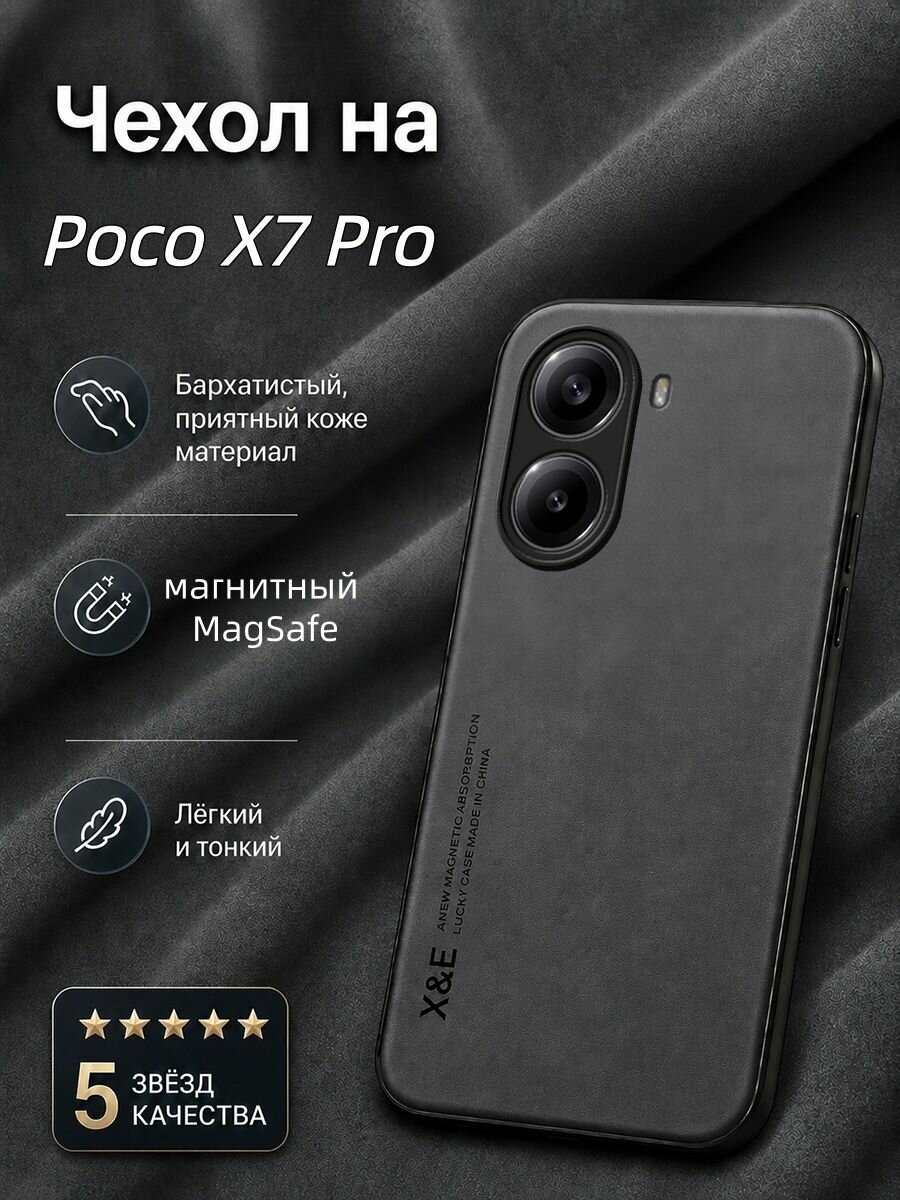 Кожаный чехол для Poco X7 Pro / Поко Х7 Про с защитой камеры , магнитный MagSafe, синий