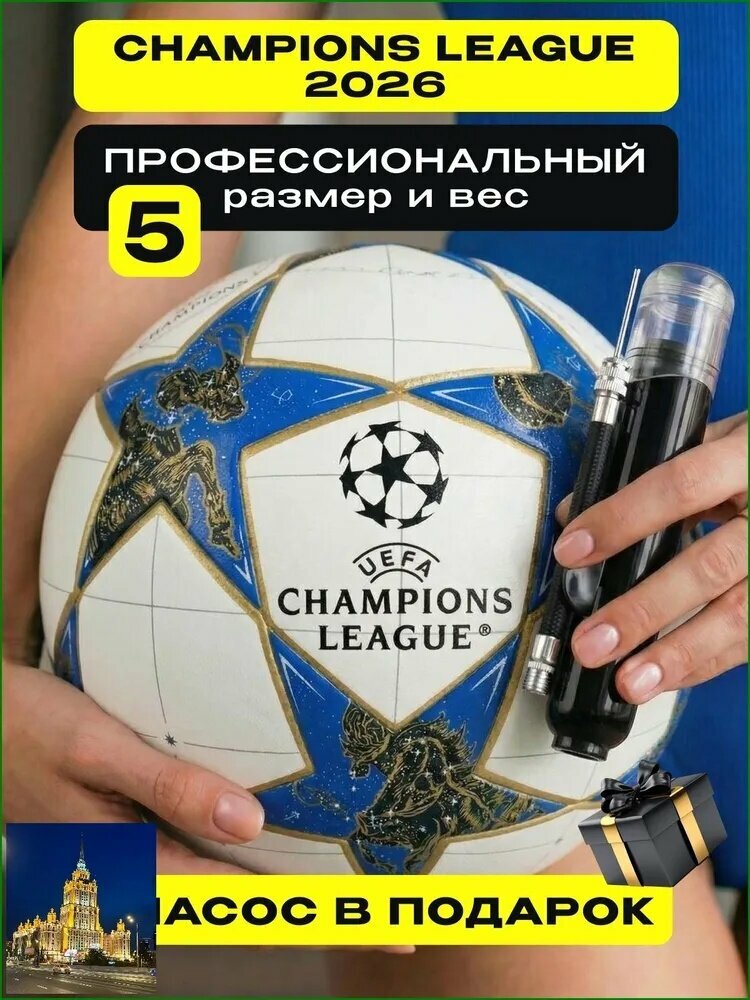 Фан-зона Мяч футбольный, 5 размер, белый