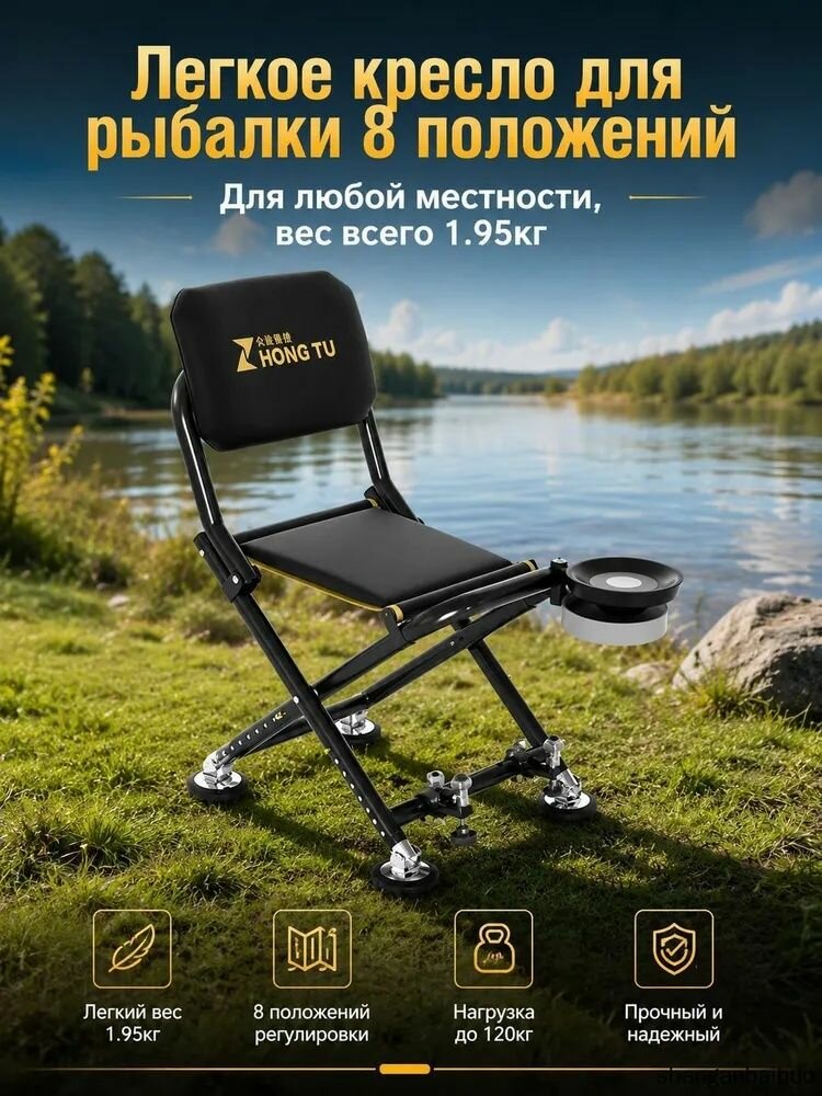 Кресло для рыбалки67*20*90 см