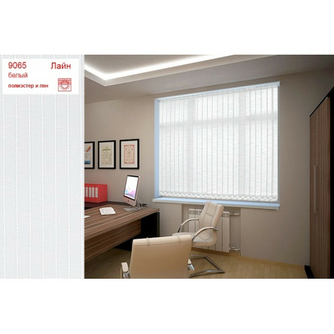 Комплект ламелей для вертикальных жалюзи Уют Лайн 180см белый