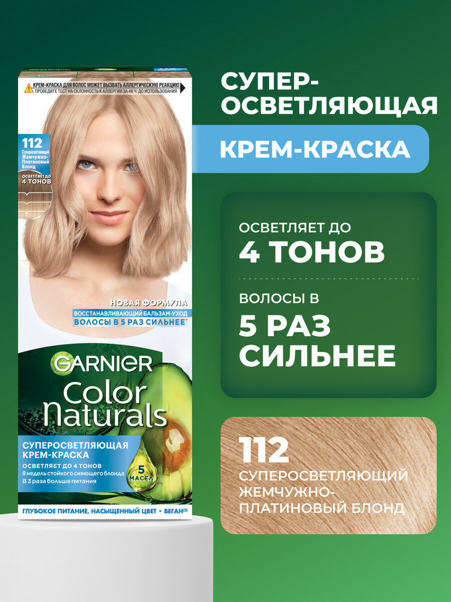 Garnier Стойкая питательная крем-краска для волос Color Naturals, оттенок 112 Суперосветляющий Жемчужно-платиновый блонд