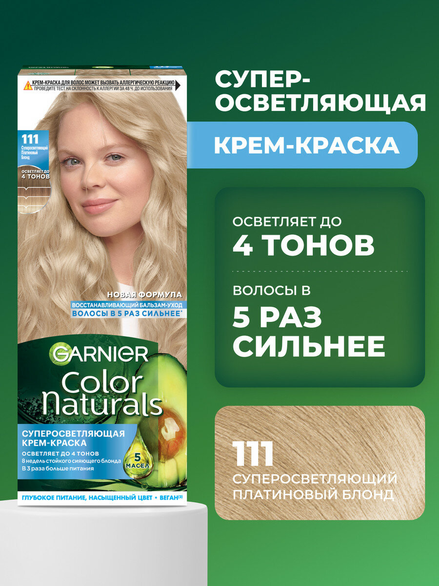 Garnier Суперосветляющая крем-краска для волос "Color Naturals", оттенок 111, Суперосветляющий Платиновый блонд