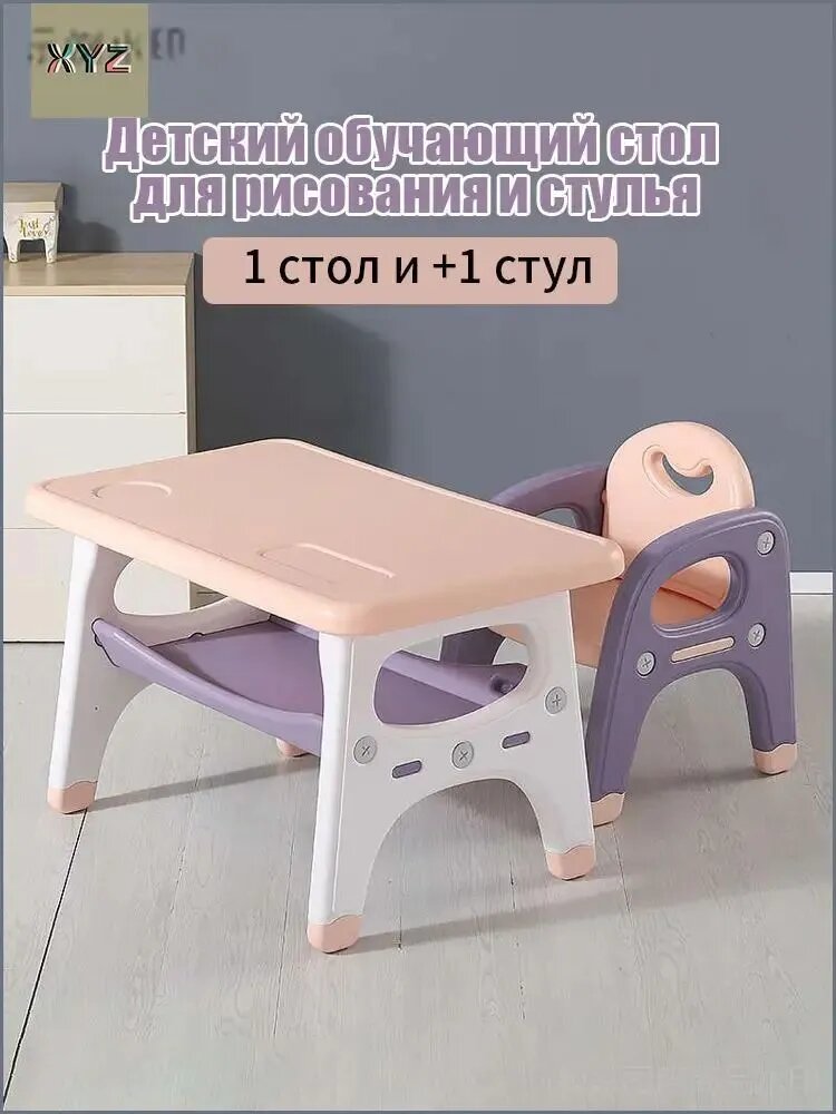 Комплект детской мебели