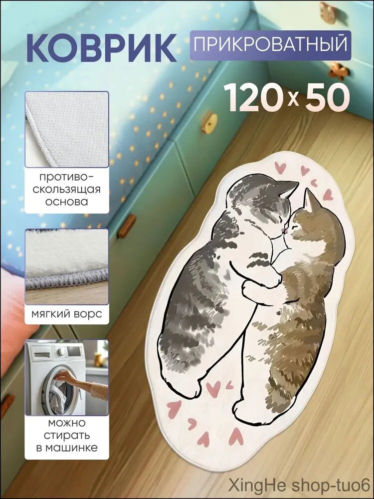 Ксеня Коврик для детской 50x120 см 20 мм кот, котёнок коричнево-красный