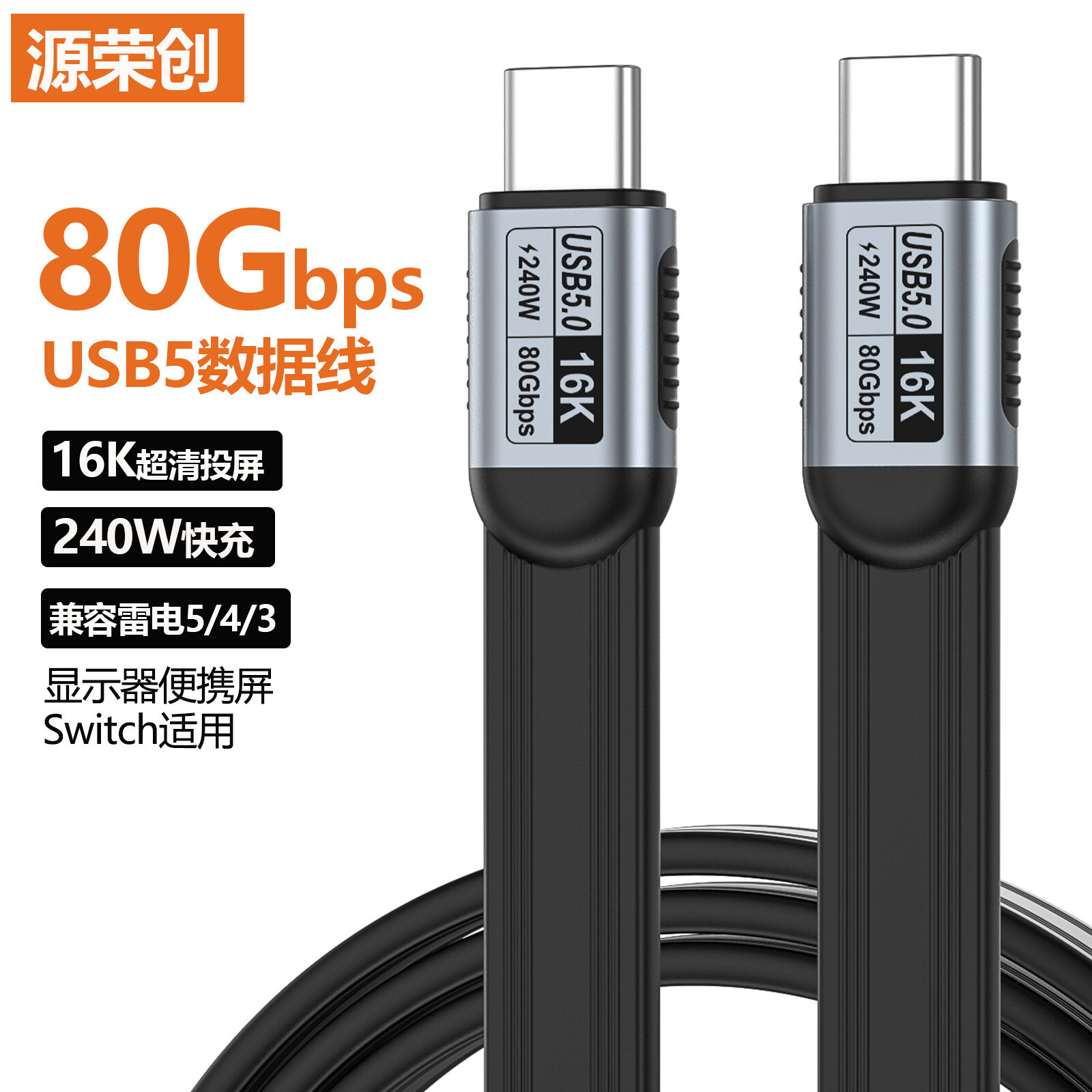 USB3.2 Плоский Кабель Type-C 2м 4K 20Гбит/с 240W PD Быстрая Зарядка Для Планшета