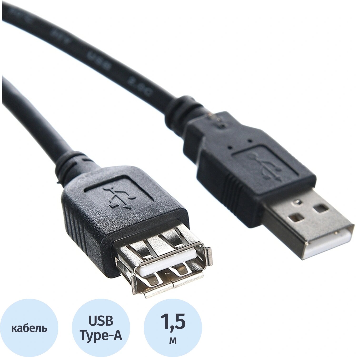 Telecom Кабель Telecom USB Type-A - USB Type-A 1.5 метра (TUS6990-1.5M)