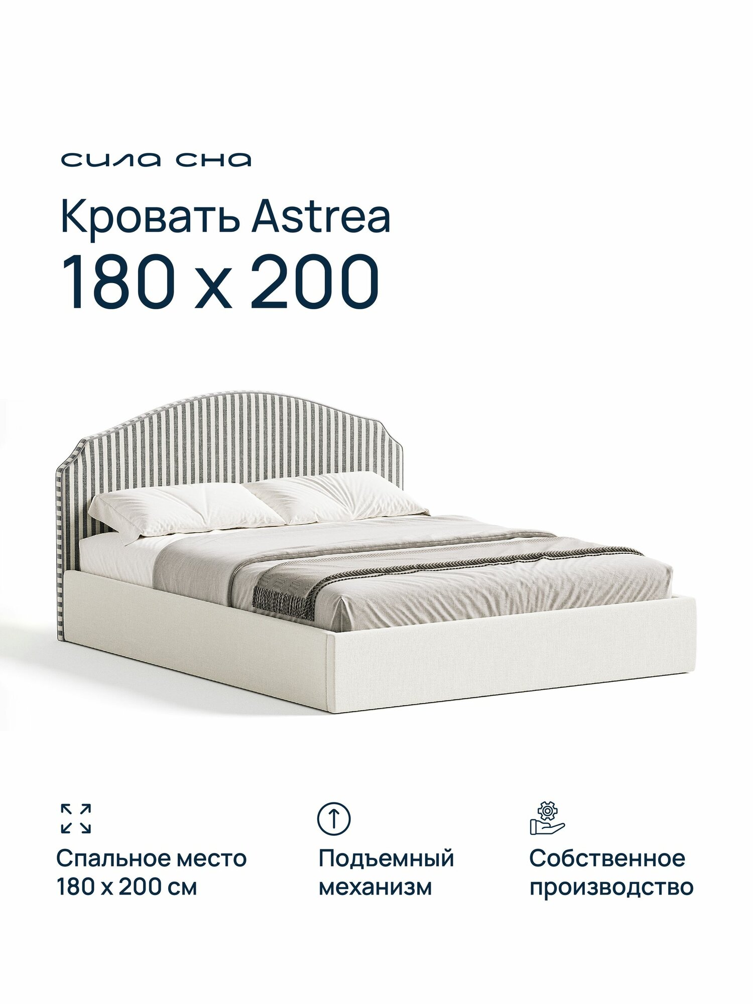 Кровать 180х200 с подъемным механизмом двуспальная Astrea, с мягким изголовьем, ортопедическим основанием и ящиком для белья, обивка полосы серые 2 см, кантик графитовый Velutto Soft 980