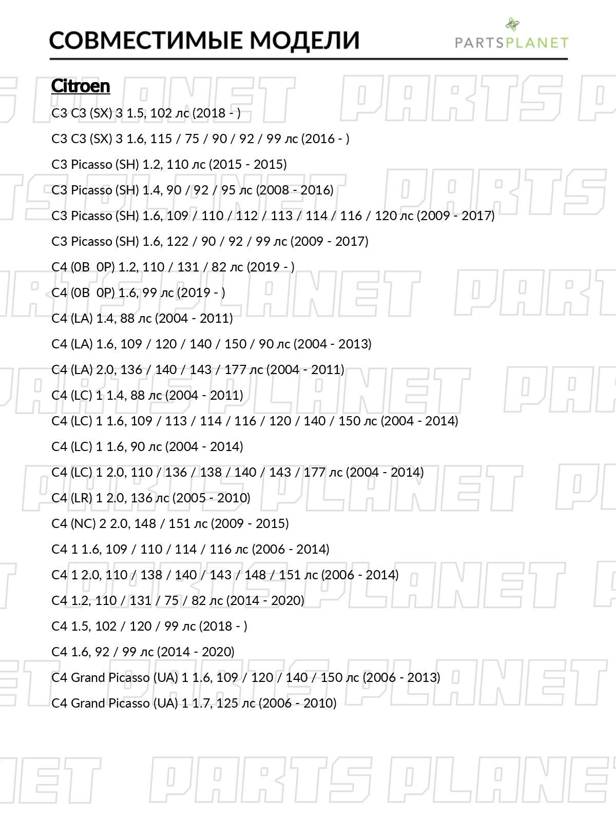 Тормозной диск, задний 2 шт для Ситроен C4 2014-2020, 1 2004-2011, 2 2009-2015, Пежо 307 2000-2007, CC 2003-2009 OEM 4246Z9 424919 E169512 арт JBD0308