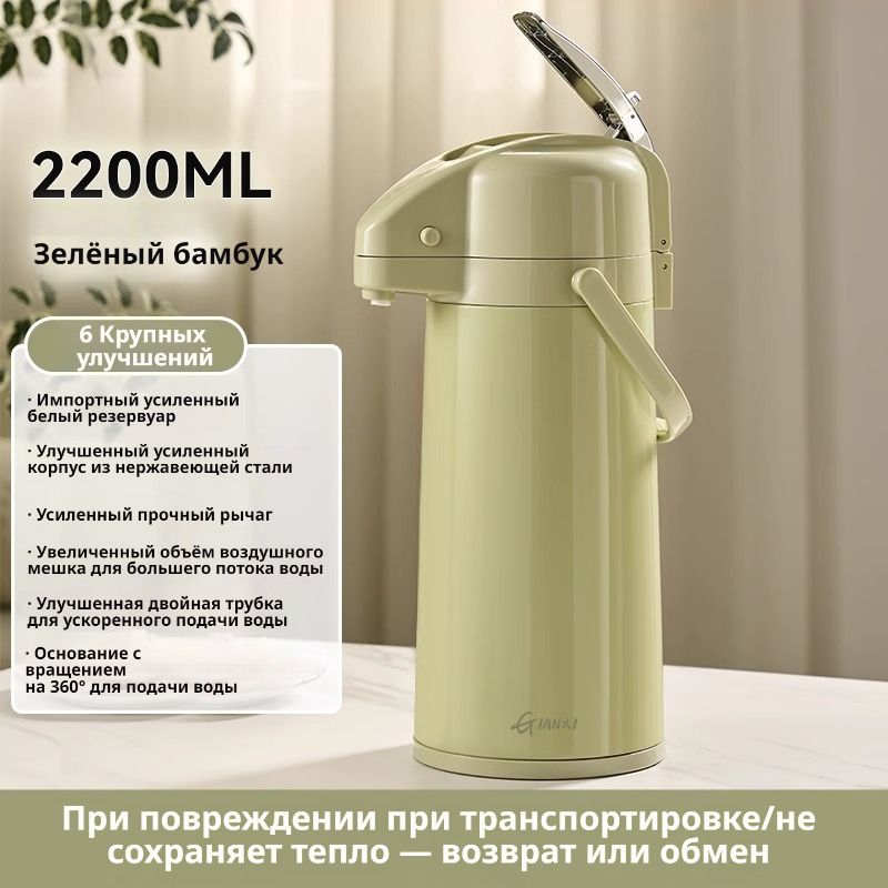 Термос с помпой для чая и воды 2200 мл, стеклянная колба, нержавеющая сталь, поворотное основание 360 , чёрный, для дома и офиса