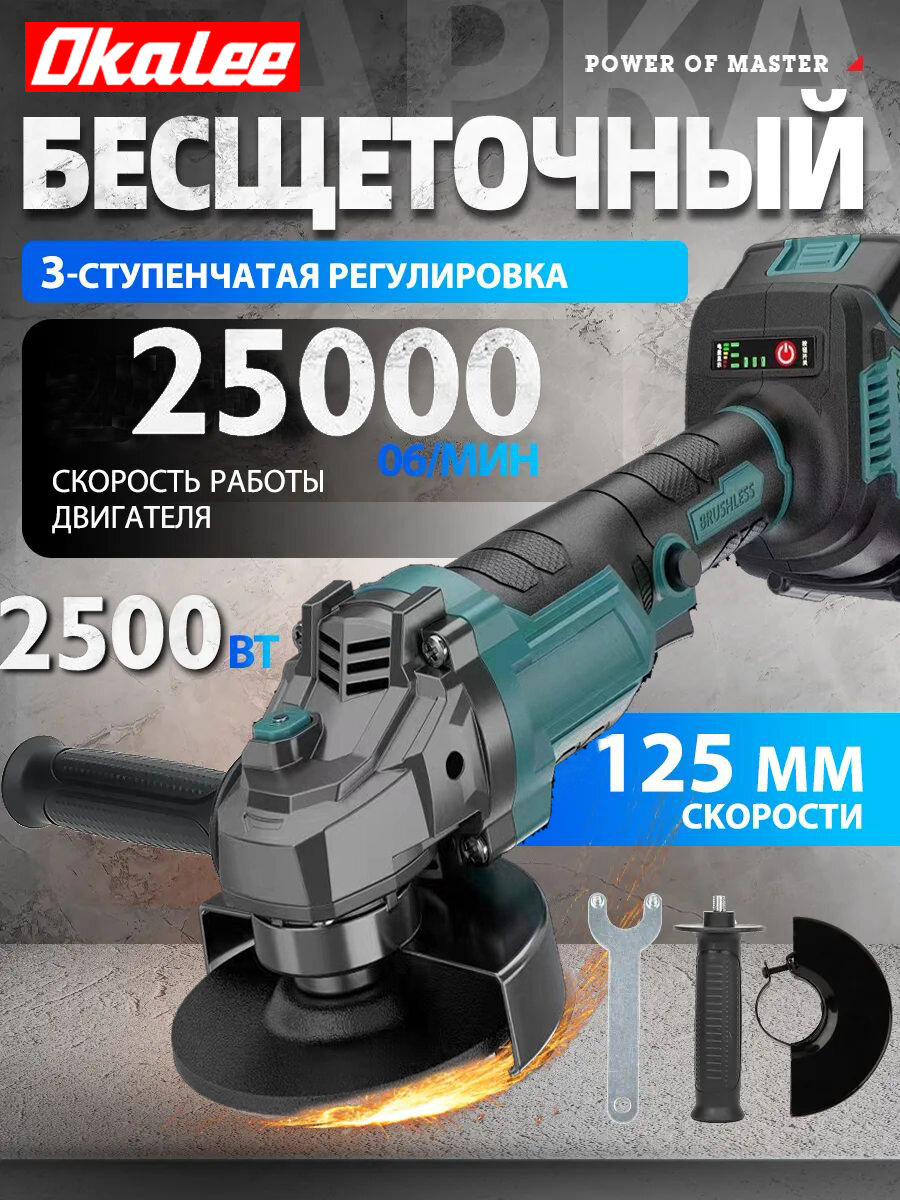OKALEE Электроточило, 2500.001 Вт