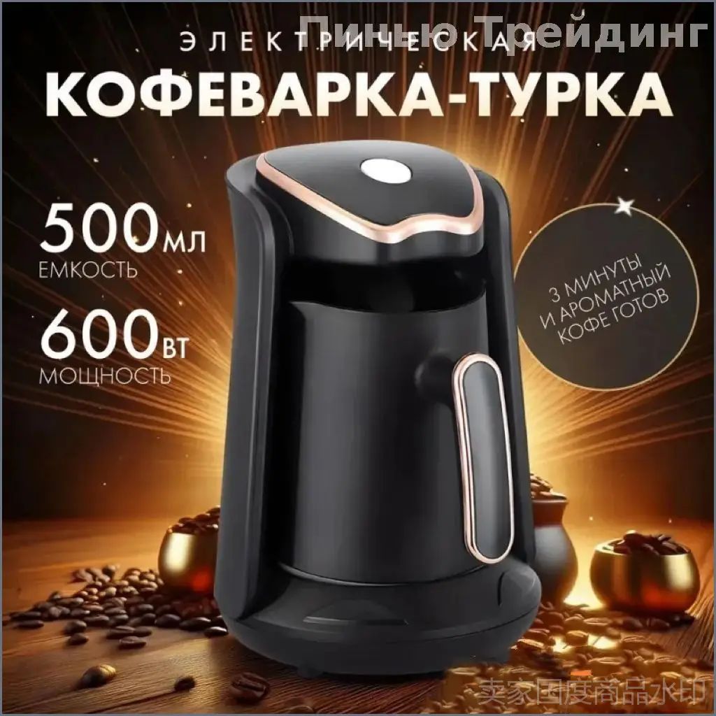 Турка электрическая 0rd7AcHj, черный, коралловый