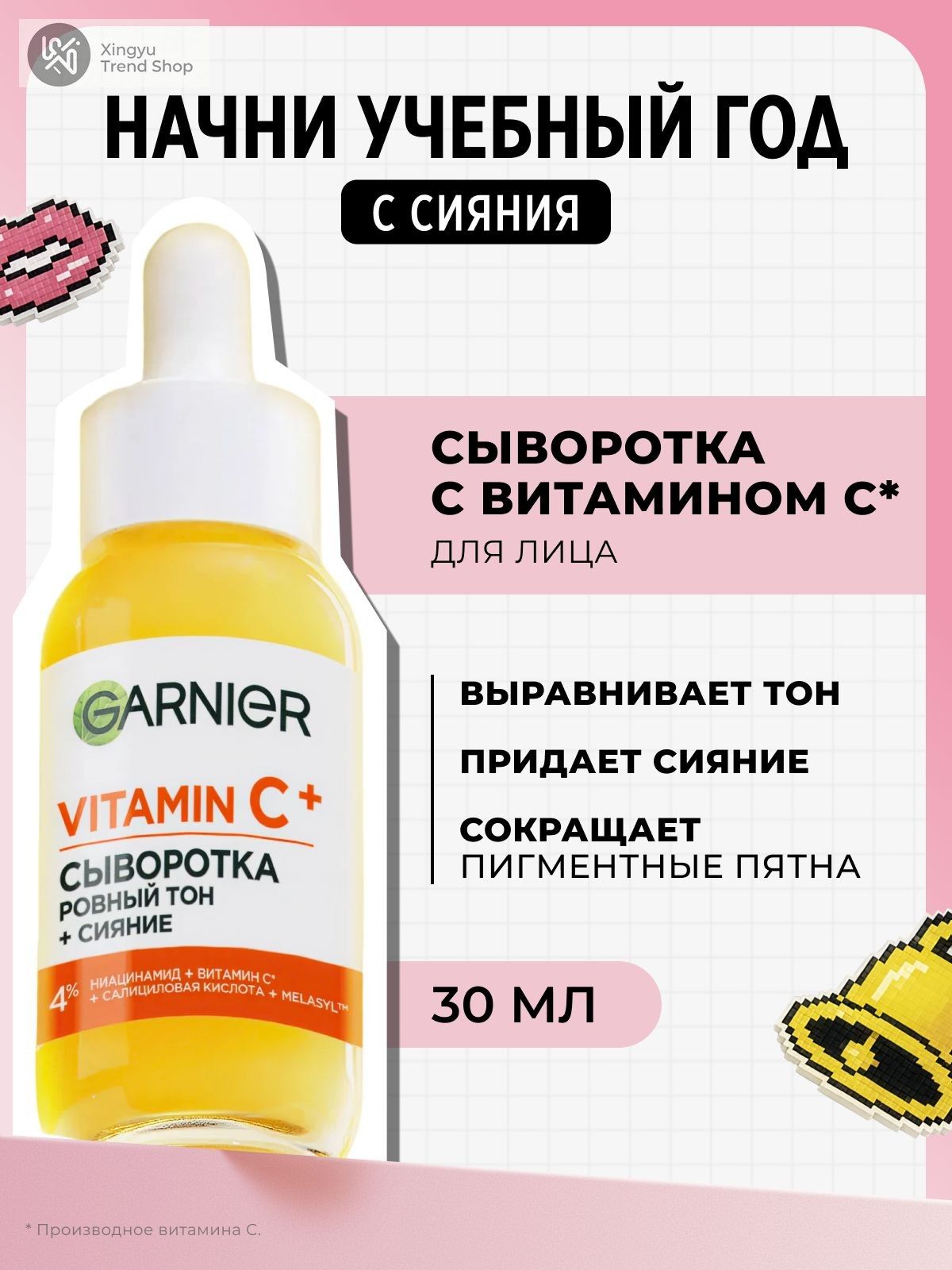 Сыворотка для ухода за кожей Восстановление, 30 мл, Артикул: 5681294813