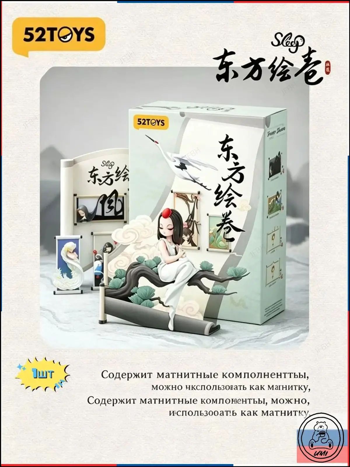 Коллекционная фигурка 52TOYS из серии SLEEP CHINESE SCROLLS, популярный слепой бокс, в упаковке