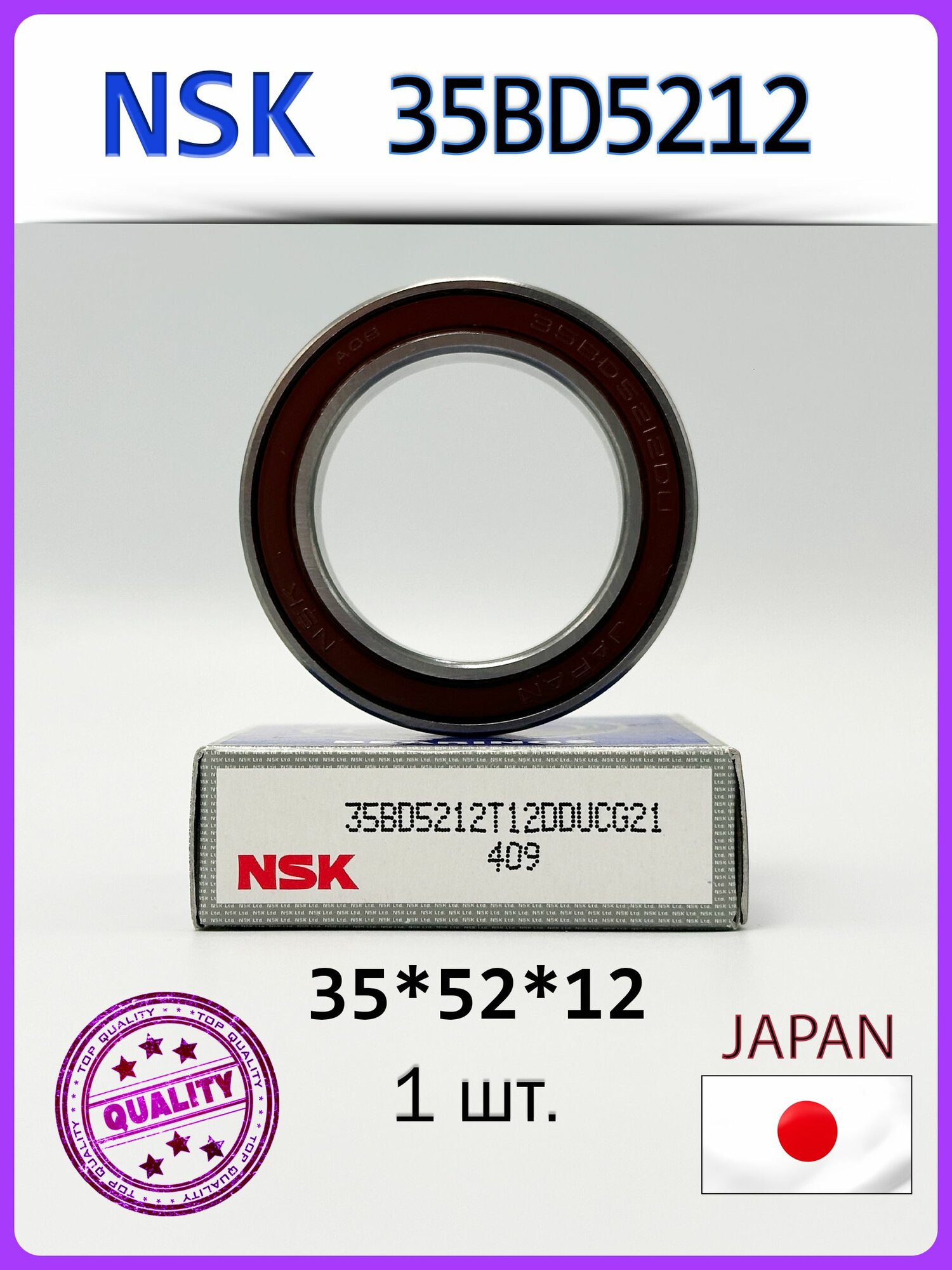 Подшипник кондиционера NSK 35BD5212T12DDUCG21 размер 35*52*12 Япония, универсальный