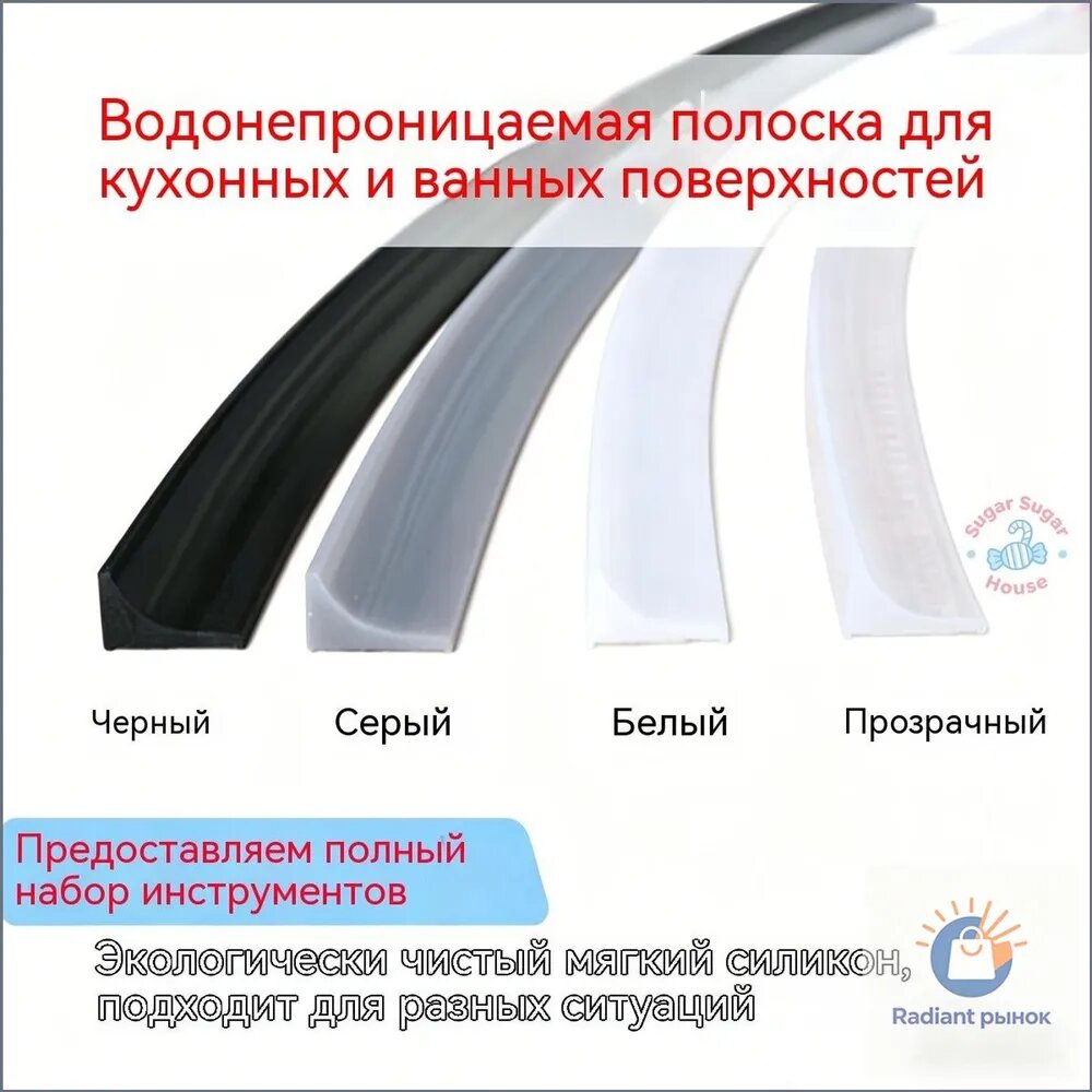 Кромка мебельная клеевая ,300см