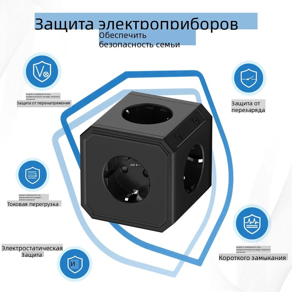 HITRENDS Многофункциональный куб-удлинитель с 5 розетками (Евростандарт) - Защитные шторки - Черный - Компактный дизайн