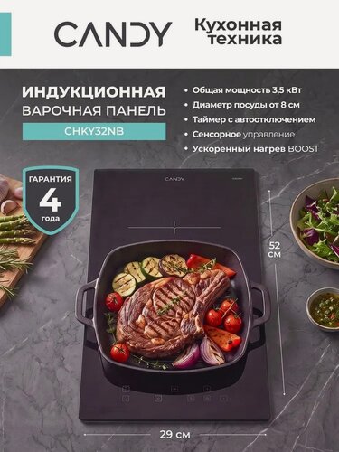 Изображение товара Индукционная варочная панель Candy CHKY32NB, 2 конфорки, сенсорное управление, чёрный цвет