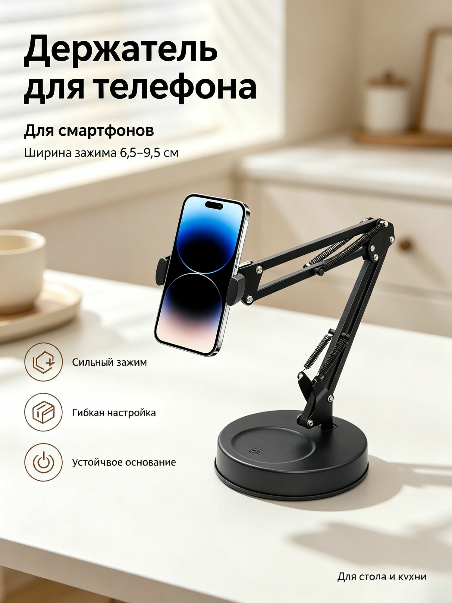 Подставка для смартфона, с выдвижной ногой, для стола, для фото и стримов, поворотная