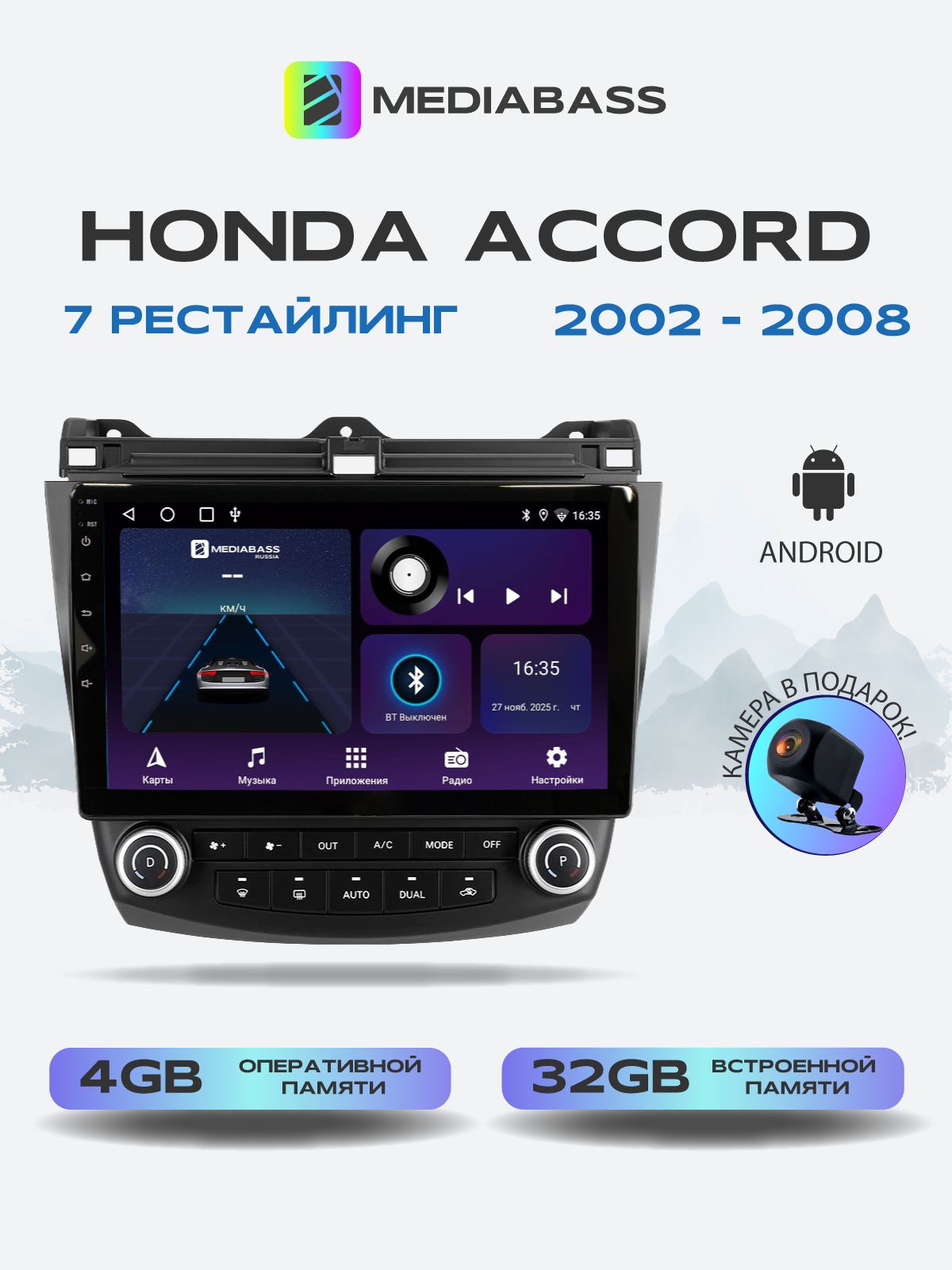 Магнитола для Honda Accord 7 2002-2008. Андроид магнитола, 4/32ГБ. Хонда Аккорд 7