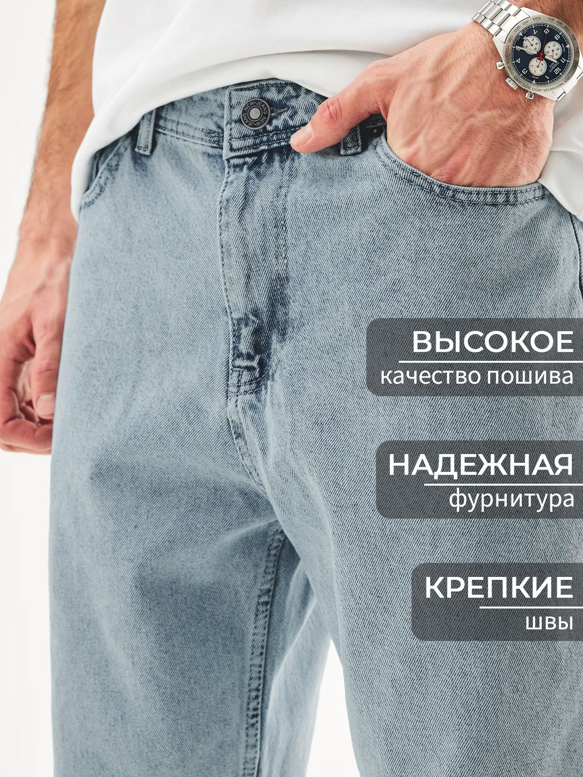 Цепочка на джинсы  для мужчин