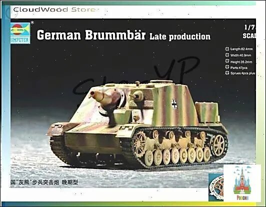Качественная сборная модель танка в масштабе 1:72, немецкое пехотное штурмовое орудие позднего типа Гризли от 07212