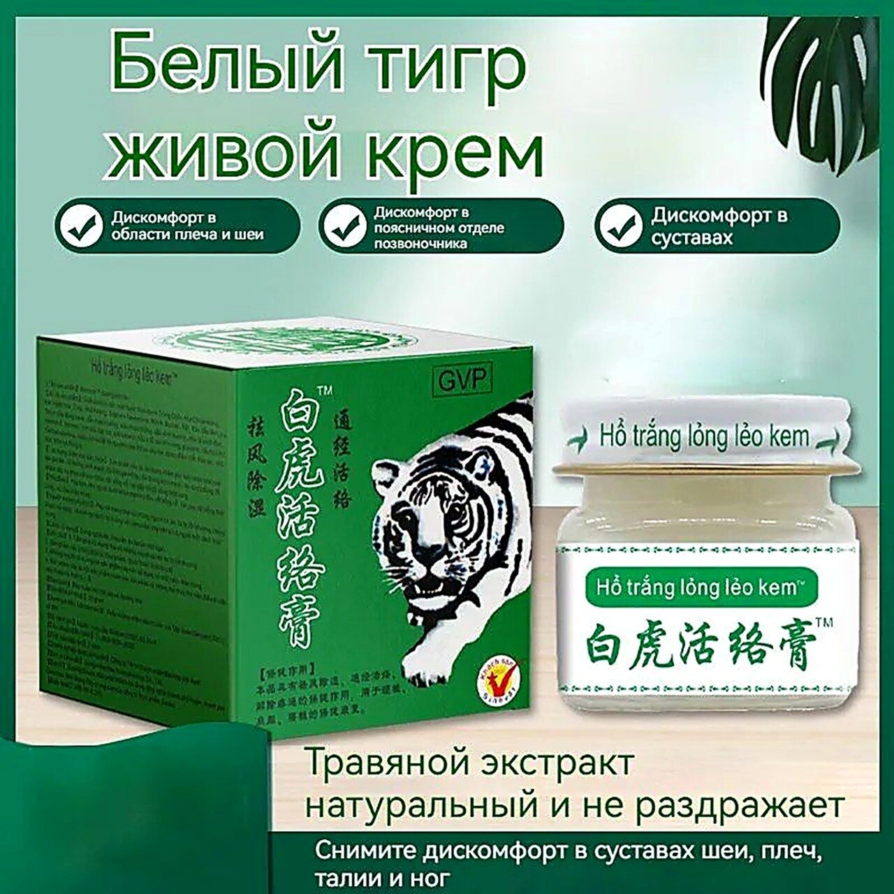 Лечебный бальзам белый тигр Мазь при болях всего тела, Аптекарь, Банка, Китай, Взрослая, инструкция: картонная коробка