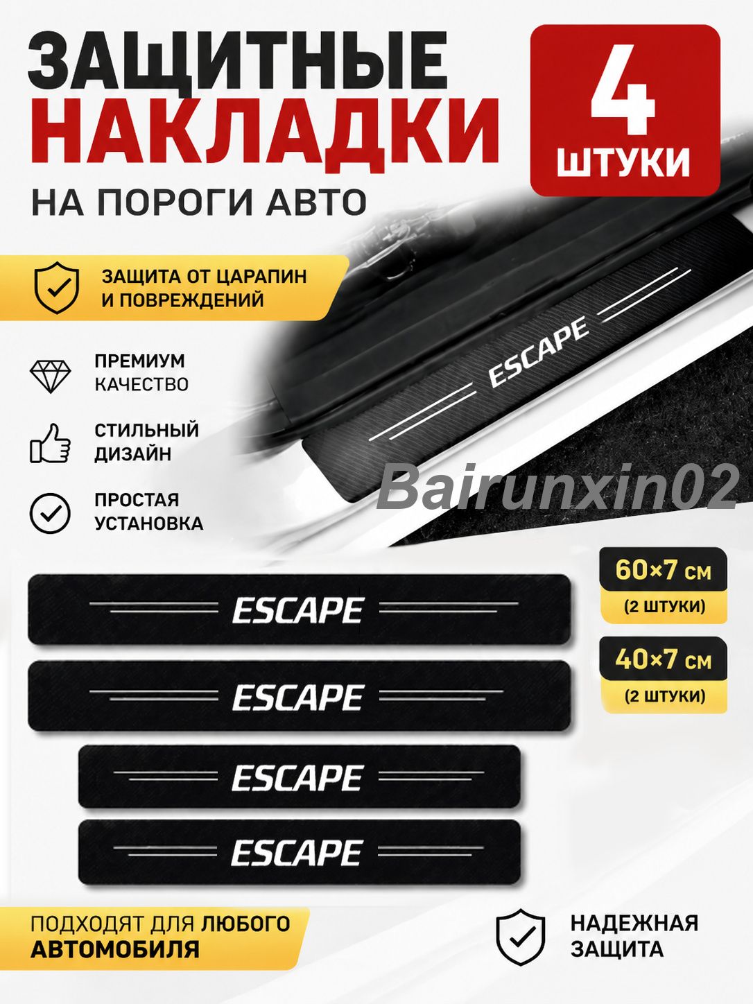 Карбоновые защитные накладки на пороги для Ford Escape / Форд Ескапе всех годов выпуска