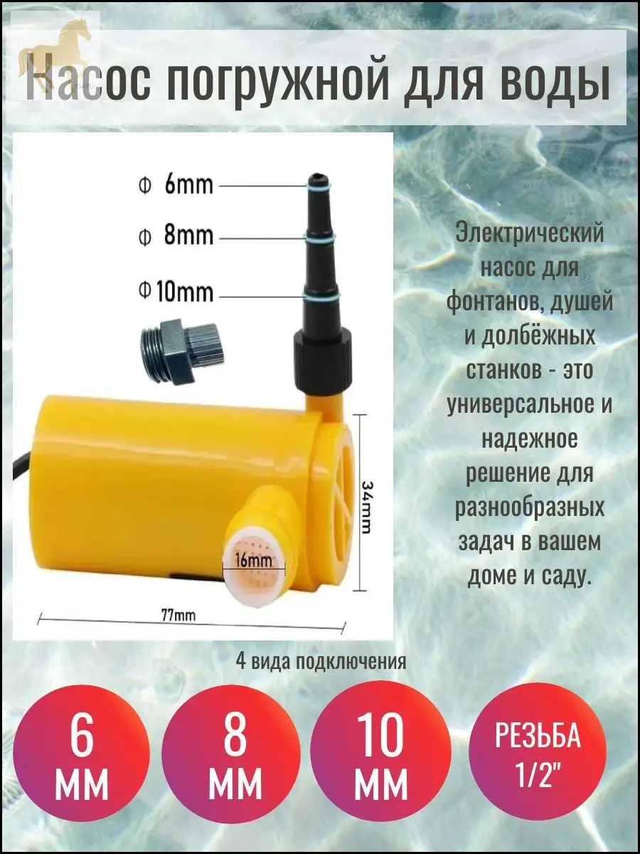 Эксклюзивный насос 4л/мин, 30Вт для фонтанов и станков, Артикул: 5772952458