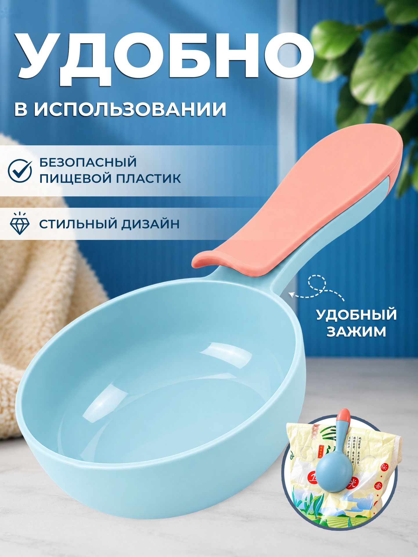 Совок для корма — фото 1