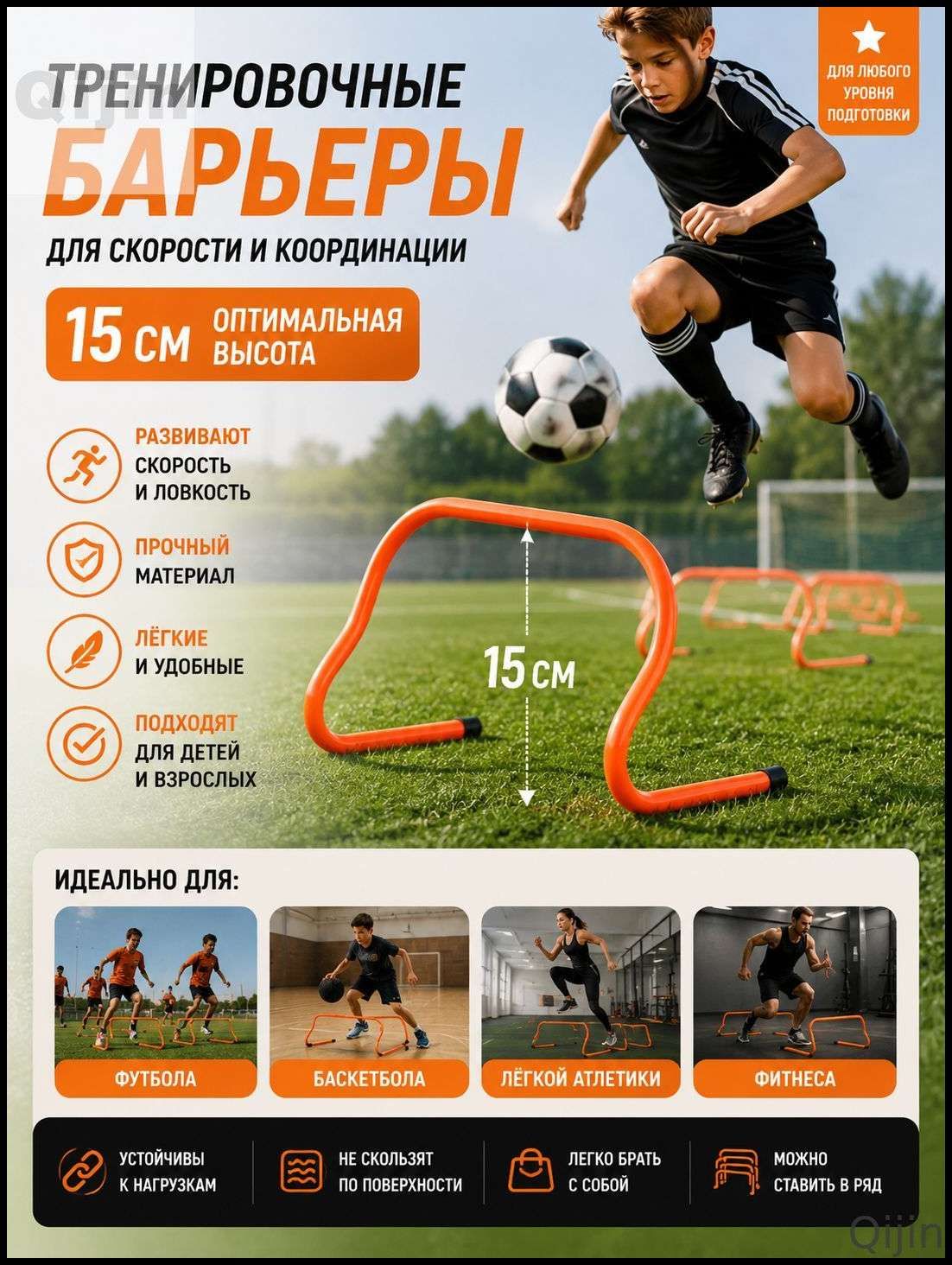 Аксессуары для футбола