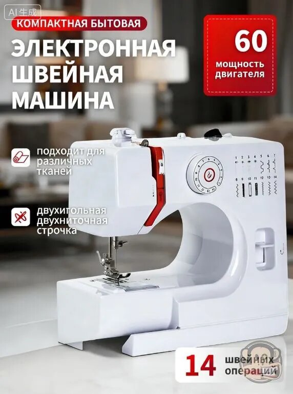 Швейная машина 019cb78d9df976b8ba7a46a30cafd6ff